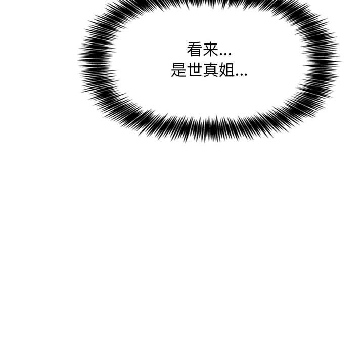 韩国漫画欢迎进入梦幻直播间韩漫_欢迎进入梦幻直播间-第50话在线免费阅读-韩国漫画-第44张图片