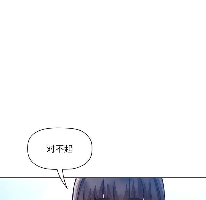 韩国漫画欢迎进入梦幻直播间韩漫_欢迎进入梦幻直播间-第50话在线免费阅读-韩国漫画-第49张图片