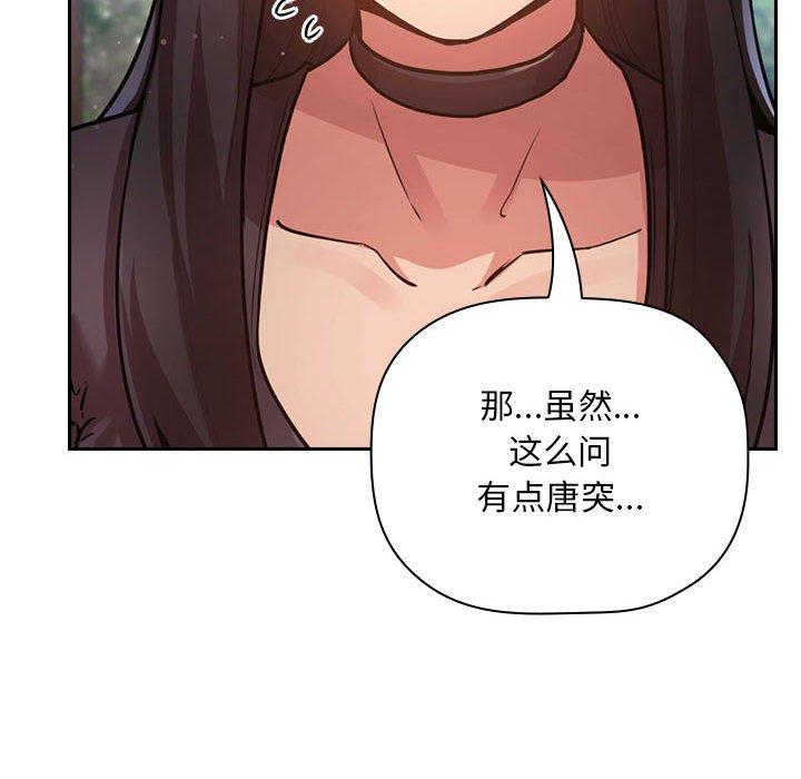 韩国漫画欢迎进入梦幻直播间韩漫_欢迎进入梦幻直播间-第50话在线免费阅读-韩国漫画-第54张图片