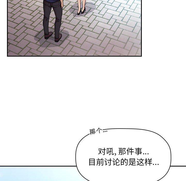 韩国漫画欢迎进入梦幻直播间韩漫_欢迎进入梦幻直播间-第50话在线免费阅读-韩国漫画-第58张图片