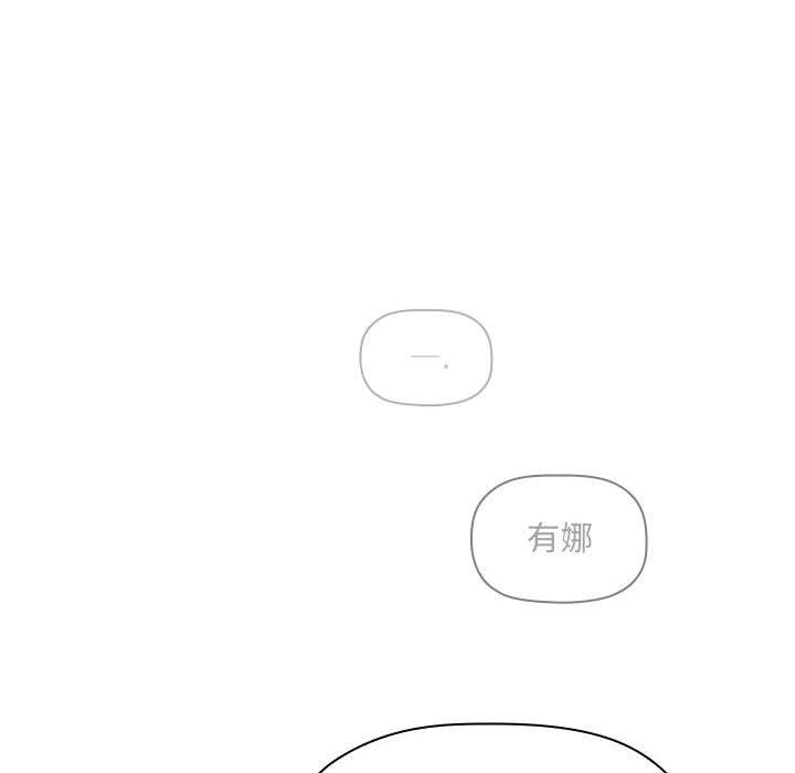 韩国漫画欢迎进入梦幻直播间韩漫_欢迎进入梦幻直播间-第50话在线免费阅读-韩国漫画-第72张图片