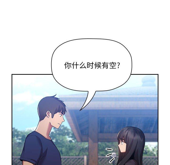 韩国漫画欢迎进入梦幻直播间韩漫_欢迎进入梦幻直播间-第50话在线免费阅读-韩国漫画-第76张图片