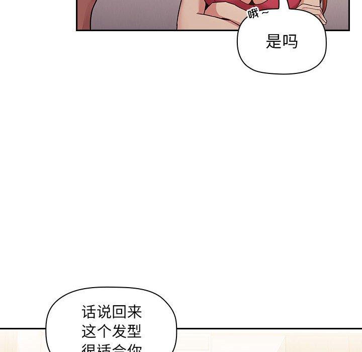 韩国漫画欢迎进入梦幻直播间韩漫_欢迎进入梦幻直播间-第50话在线免费阅读-韩国漫画-第104张图片