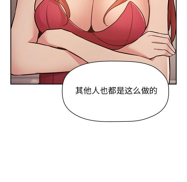 韩国漫画欢迎进入梦幻直播间韩漫_欢迎进入梦幻直播间-第51话在线免费阅读-韩国漫画-第23张图片