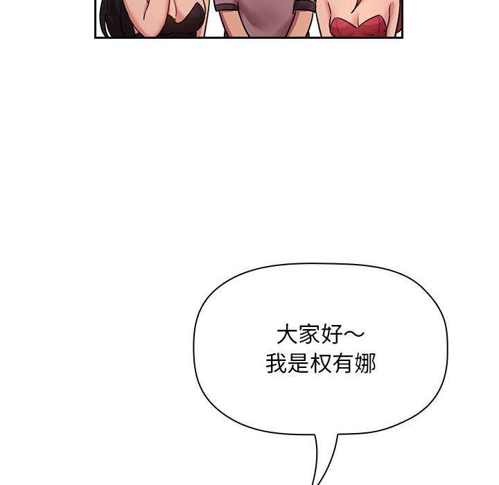 韩国漫画欢迎进入梦幻直播间韩漫_欢迎进入梦幻直播间-第51话在线免费阅读-韩国漫画-第40张图片