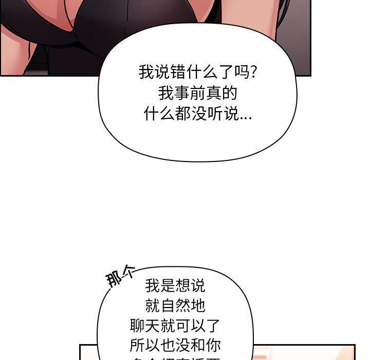 韩国漫画欢迎进入梦幻直播间韩漫_欢迎进入梦幻直播间-第51话在线免费阅读-韩国漫画-第49张图片