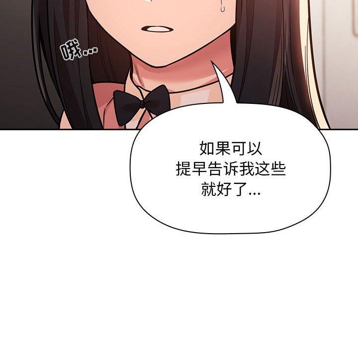 韩国漫画欢迎进入梦幻直播间韩漫_欢迎进入梦幻直播间-第51话在线免费阅读-韩国漫画-第52张图片