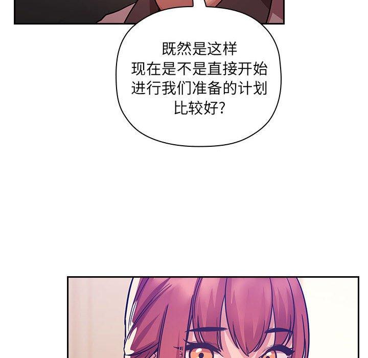 韩国漫画欢迎进入梦幻直播间韩漫_欢迎进入梦幻直播间-第51话在线免费阅读-韩国漫画-第54张图片