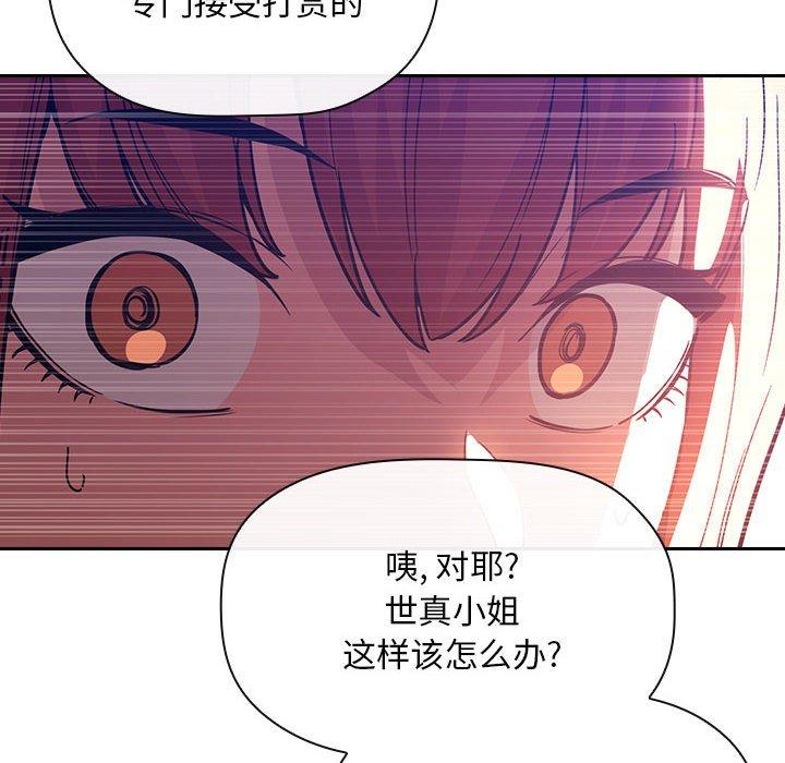 韩国漫画欢迎进入梦幻直播间韩漫_欢迎进入梦幻直播间-第51话在线免费阅读-韩国漫画-第74张图片