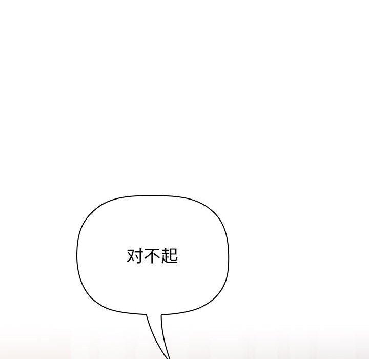 韩国漫画欢迎进入梦幻直播间韩漫_欢迎进入梦幻直播间-第51话在线免费阅读-韩国漫画-第90张图片