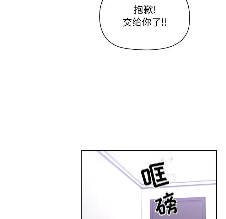 韩国漫画欢迎进入梦幻直播间韩漫_欢迎进入梦幻直播间-第51话在线免费阅读-韩国漫画-第100张图片