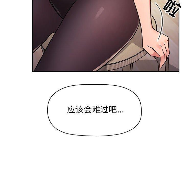 韩国漫画欢迎进入梦幻直播间韩漫_欢迎进入梦幻直播间-第51话在线免费阅读-韩国漫画-第109张图片