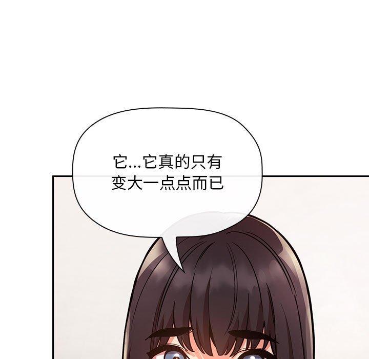 韩国漫画欢迎进入梦幻直播间韩漫_欢迎进入梦幻直播间-第52话在线免费阅读-韩国漫画-第105张图片