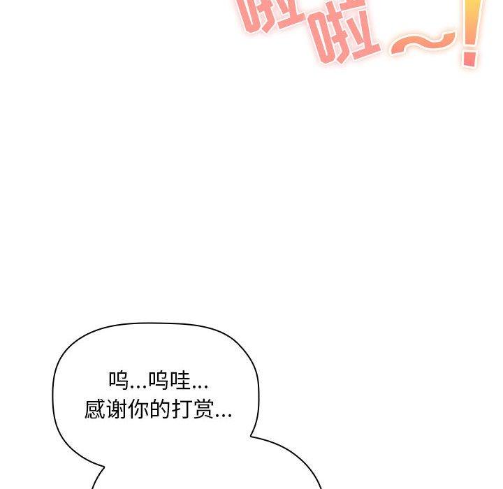 韩国漫画欢迎进入梦幻直播间韩漫_欢迎进入梦幻直播间-第52话在线免费阅读-韩国漫画-第122张图片