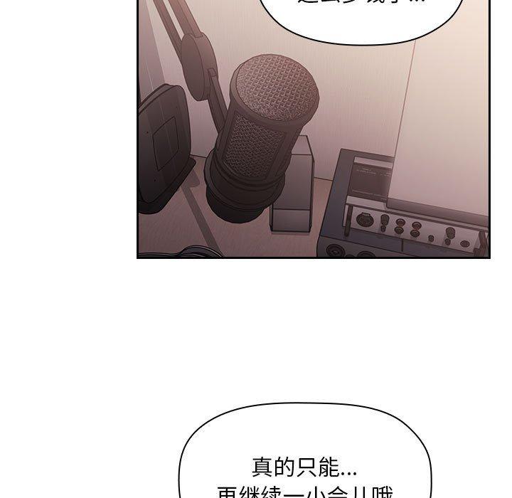 韩国漫画欢迎进入梦幻直播间韩漫_欢迎进入梦幻直播间-第52话在线免费阅读-韩国漫画-第127张图片