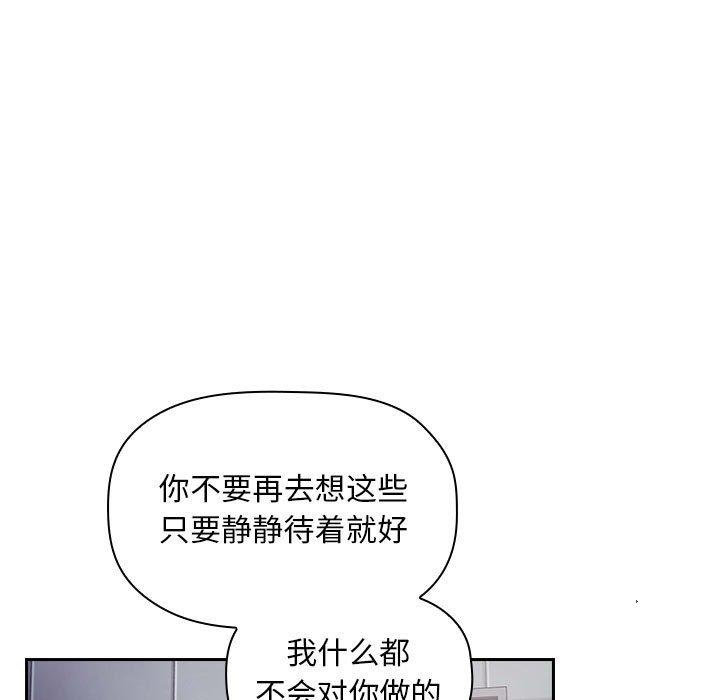 韩国漫画欢迎进入梦幻直播间韩漫_欢迎进入梦幻直播间-第52话在线免费阅读-韩国漫画-第135张图片