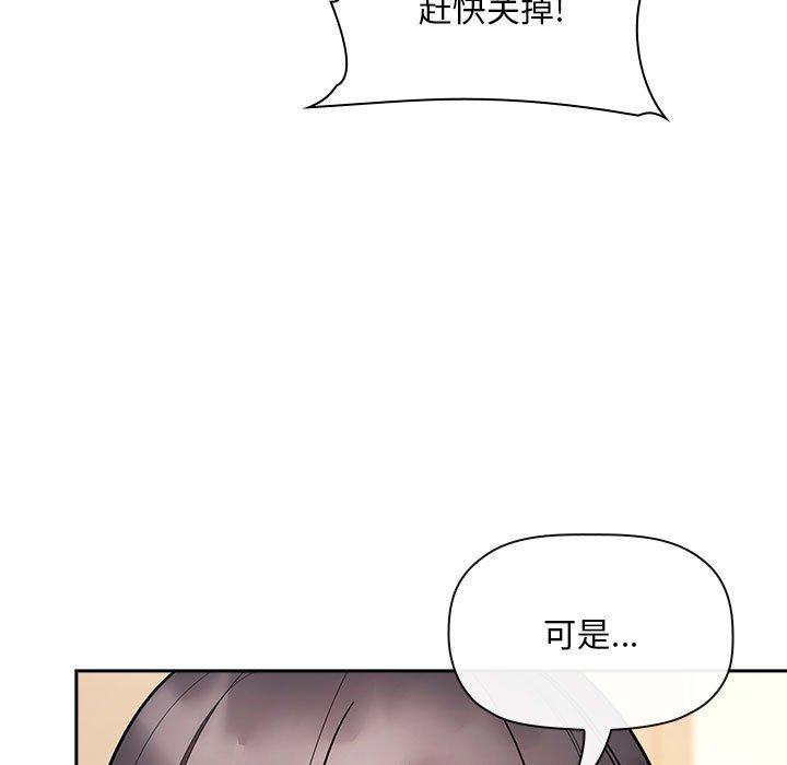 韩国漫画欢迎进入梦幻直播间韩漫_欢迎进入梦幻直播间-第53话在线免费阅读-韩国漫画-第9张图片