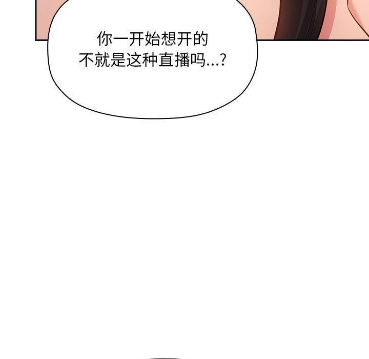 韩国漫画欢迎进入梦幻直播间韩漫_欢迎进入梦幻直播间-第53话在线免费阅读-韩国漫画-第11张图片