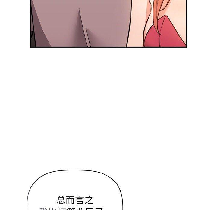 韩国漫画欢迎进入梦幻直播间韩漫_欢迎进入梦幻直播间-第53话在线免费阅读-韩国漫画-第18张图片