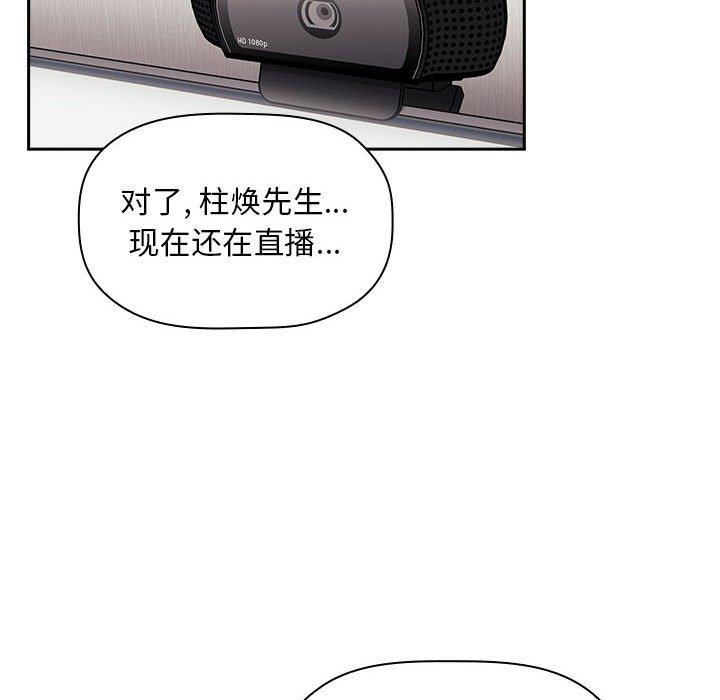 韩国漫画欢迎进入梦幻直播间韩漫_欢迎进入梦幻直播间-第53话在线免费阅读-韩国漫画-第28张图片