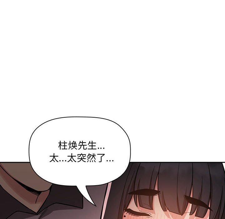 韩国漫画欢迎进入梦幻直播间韩漫_欢迎进入梦幻直播间-第53话在线免费阅读-韩国漫画-第42张图片