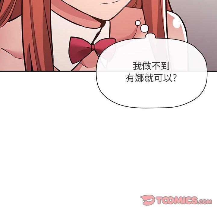 韩国漫画欢迎进入梦幻直播间韩漫_欢迎进入梦幻直播间-第53话在线免费阅读-韩国漫画-第66张图片