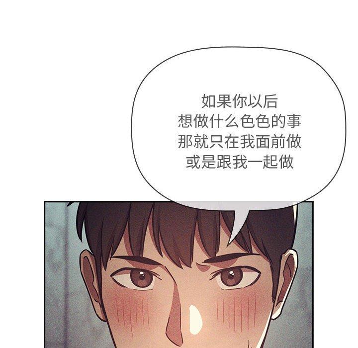 韩国漫画欢迎进入梦幻直播间韩漫_欢迎进入梦幻直播间-第53话在线免费阅读-韩国漫画-第76张图片