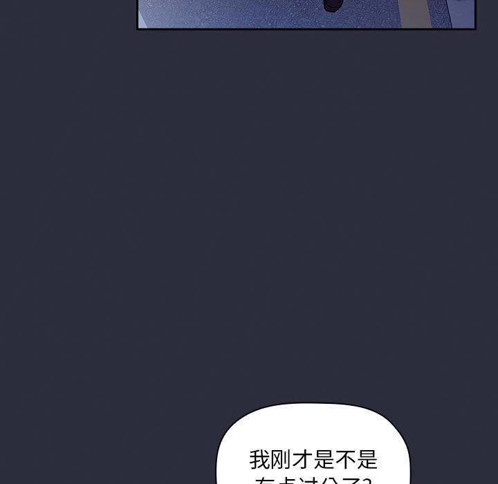 韩国漫画欢迎进入梦幻直播间韩漫_欢迎进入梦幻直播间-第53话在线免费阅读-韩国漫画-第89张图片