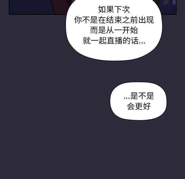 韩国漫画欢迎进入梦幻直播间韩漫_欢迎进入梦幻直播间-第53话在线免费阅读-韩国漫画-第100张图片