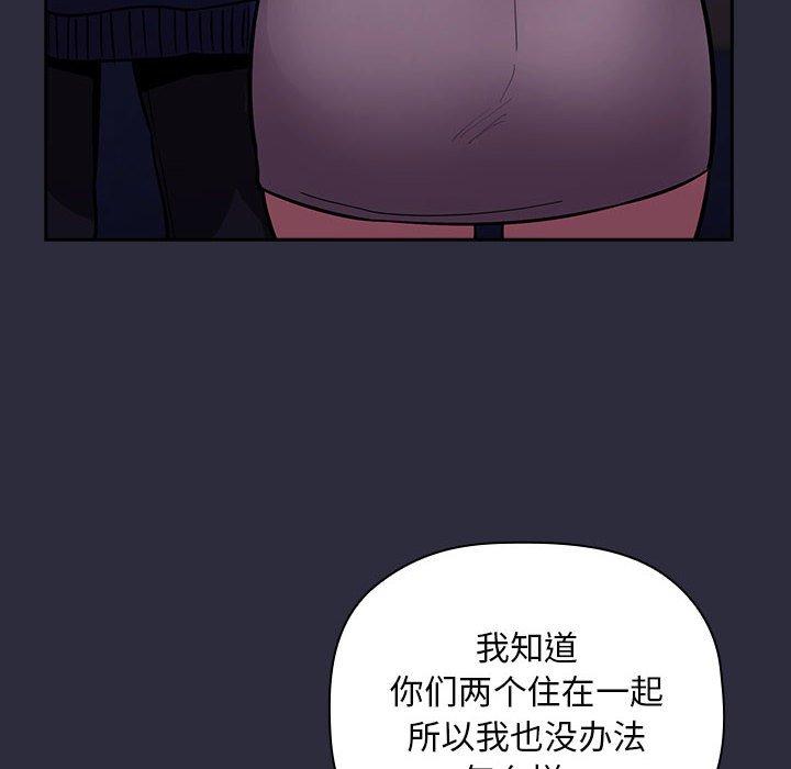 韩国漫画欢迎进入梦幻直播间韩漫_欢迎进入梦幻直播间-第53话在线免费阅读-韩国漫画-第116张图片