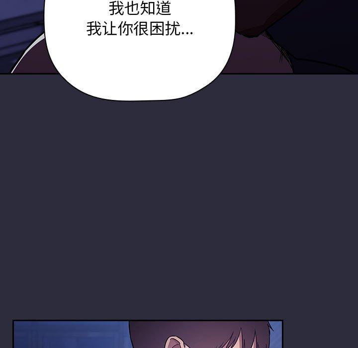 韩国漫画欢迎进入梦幻直播间韩漫_欢迎进入梦幻直播间-第53话在线免费阅读-韩国漫画-第119张图片