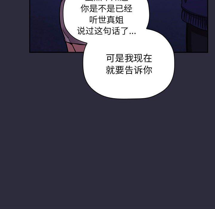 韩国漫画欢迎进入梦幻直播间韩漫_欢迎进入梦幻直播间-第53话在线免费阅读-韩国漫画-第122张图片