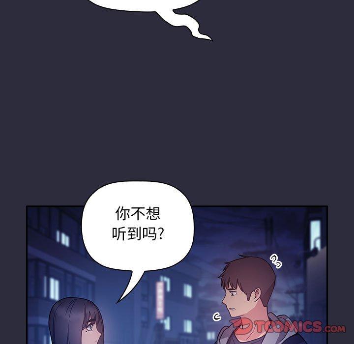 韩国漫画欢迎进入梦幻直播间韩漫_欢迎进入梦幻直播间-第53话在线免费阅读-韩国漫画-第129张图片