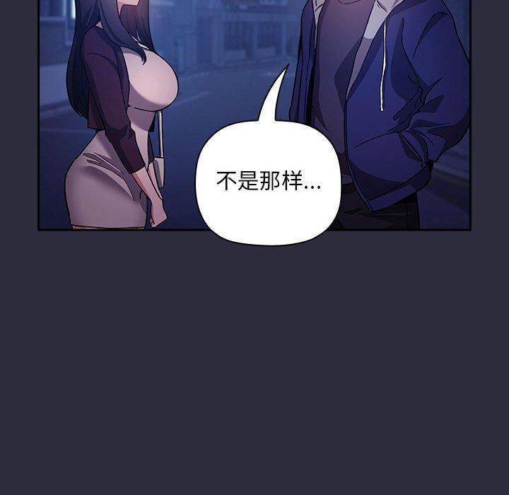 韩国漫画欢迎进入梦幻直播间韩漫_欢迎进入梦幻直播间-第53话在线免费阅读-韩国漫画-第130张图片