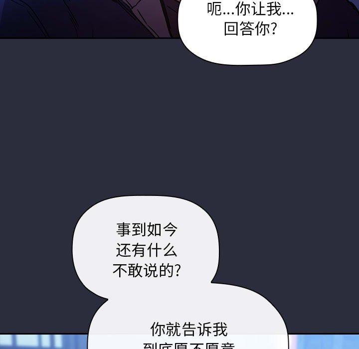 韩国漫画欢迎进入梦幻直播间韩漫_欢迎进入梦幻直播间-第54话在线免费阅读-韩国漫画-第5张图片