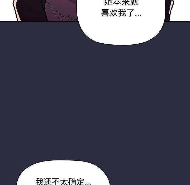 韩国漫画欢迎进入梦幻直播间韩漫_欢迎进入梦幻直播间-第54话在线免费阅读-韩国漫画-第11张图片