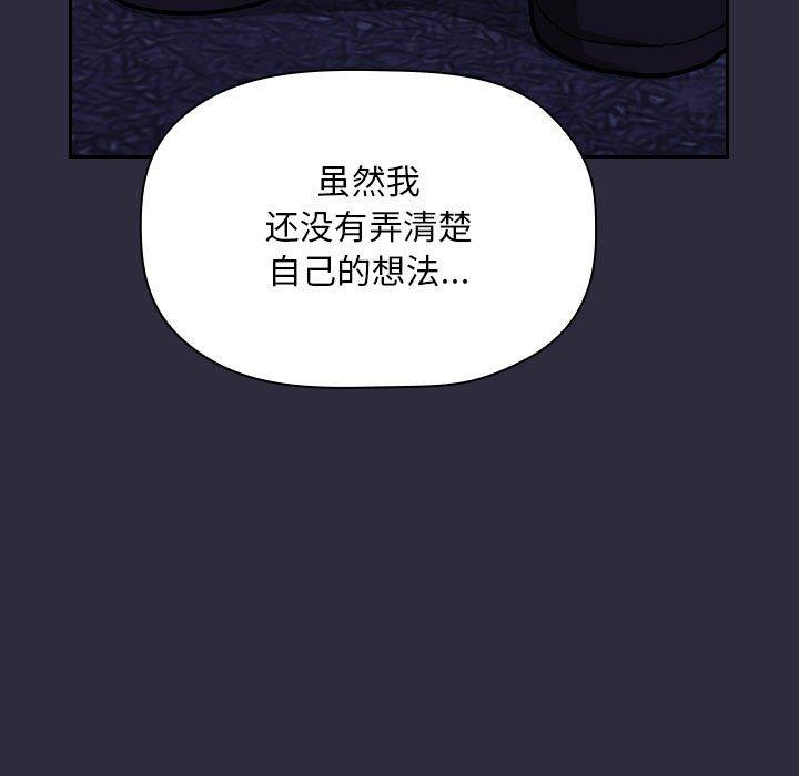 韩国漫画欢迎进入梦幻直播间韩漫_欢迎进入梦幻直播间-第54话在线免费阅读-韩国漫画-第15张图片