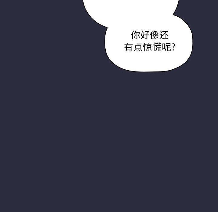 韩国漫画欢迎进入梦幻直播间韩漫_欢迎进入梦幻直播间-第54话在线免费阅读-韩国漫画-第24张图片