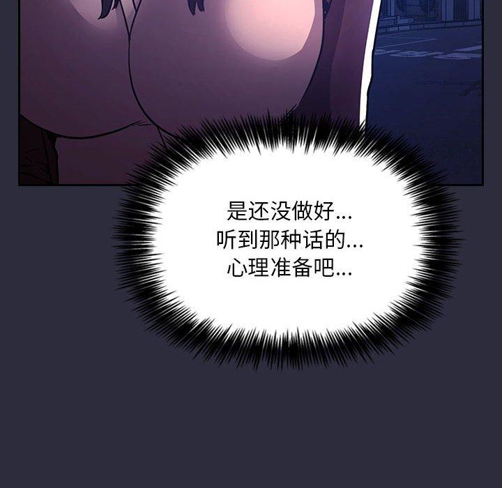 韩国漫画欢迎进入梦幻直播间韩漫_欢迎进入梦幻直播间-第54话在线免费阅读-韩国漫画-第38张图片