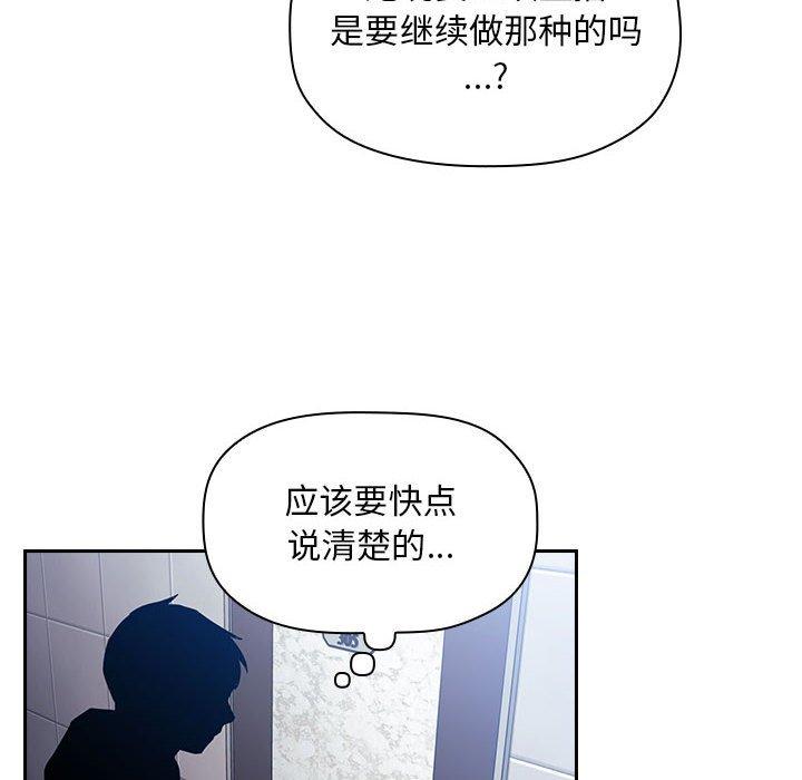 韩国漫画欢迎进入梦幻直播间韩漫_欢迎进入梦幻直播间-第54话在线免费阅读-韩国漫画-第48张图片