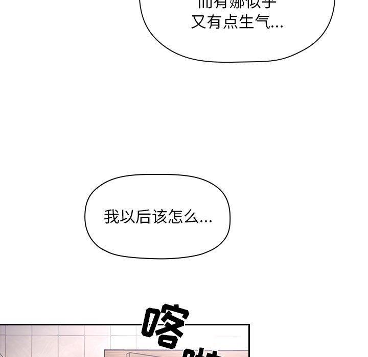 韩国漫画欢迎进入梦幻直播间韩漫_欢迎进入梦幻直播间-第54话在线免费阅读-韩国漫画-第71张图片