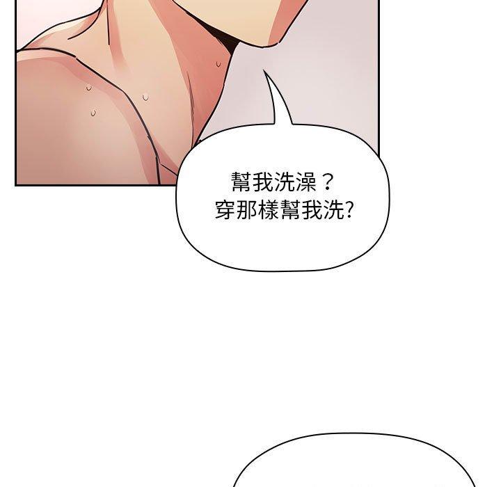 韩国漫画欢迎进入梦幻直播间韩漫_欢迎进入梦幻直播间-第54话在线免费阅读-韩国漫画-第83张图片