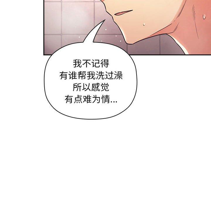 韩国漫画欢迎进入梦幻直播间韩漫_欢迎进入梦幻直播间-第54话在线免费阅读-韩国漫画-第98张图片