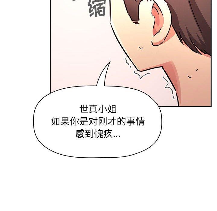 韩国漫画欢迎进入梦幻直播间韩漫_欢迎进入梦幻直播间-第54话在线免费阅读-韩国漫画-第108张图片