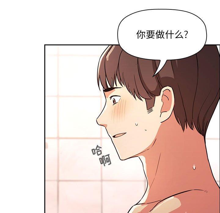 韩国漫画欢迎进入梦幻直播间韩漫_欢迎进入梦幻直播间-第54话在线免费阅读-韩国漫画-第121张图片