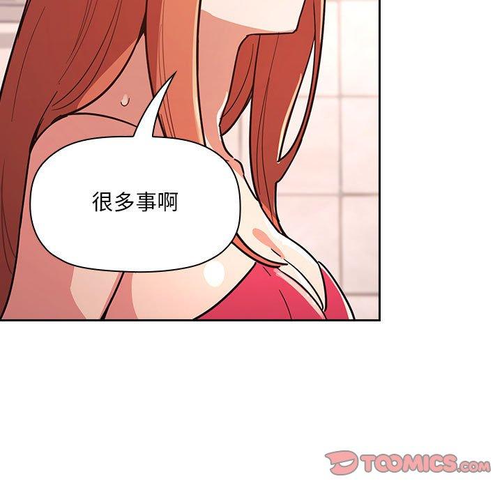 韩国漫画欢迎进入梦幻直播间韩漫_欢迎进入梦幻直播间-第54话在线免费阅读-韩国漫画-第123张图片