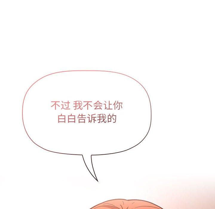 韩国漫画欢迎进入梦幻直播间韩漫_欢迎进入梦幻直播间-第54话在线免费阅读-韩国漫画-第130张图片