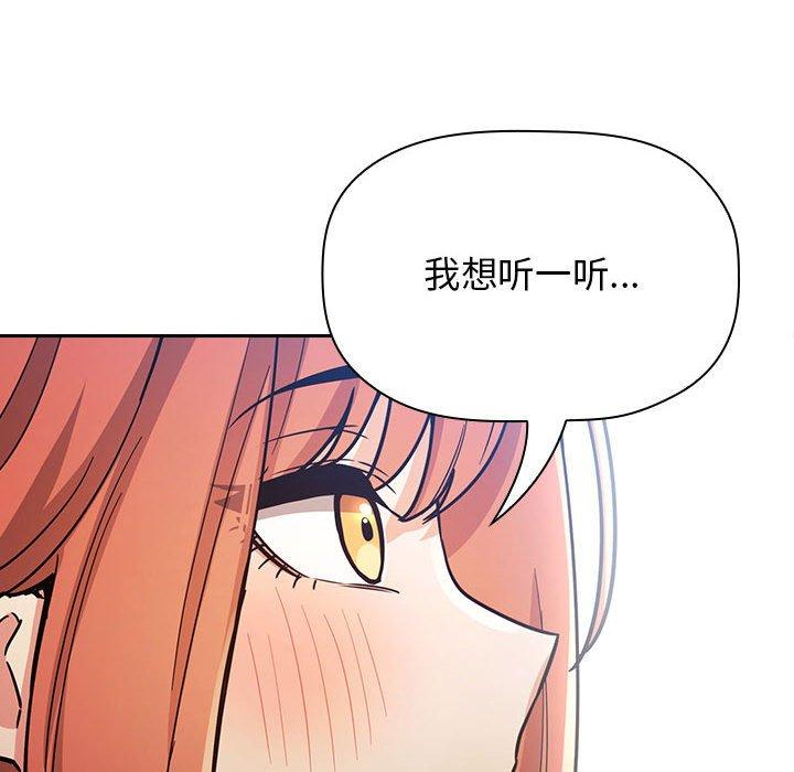 韩国漫画欢迎进入梦幻直播间韩漫_欢迎进入梦幻直播间-第54话在线免费阅读-韩国漫画-第136张图片