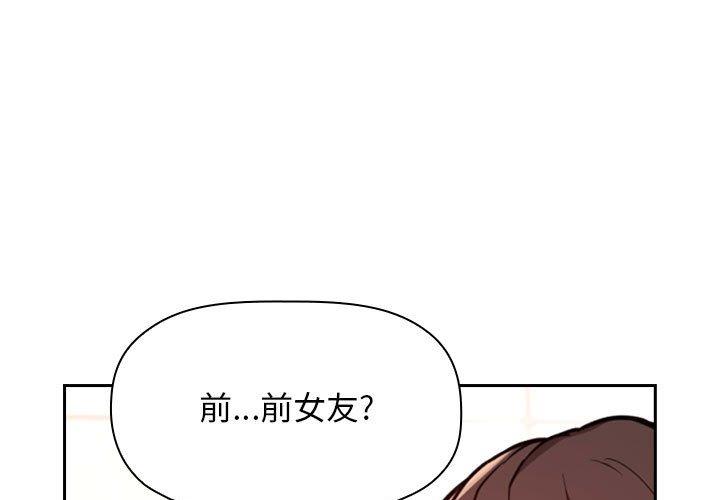 韩国漫画欢迎进入梦幻直播间韩漫_欢迎进入梦幻直播间-第55话在线免费阅读-韩国漫画-第1张图片