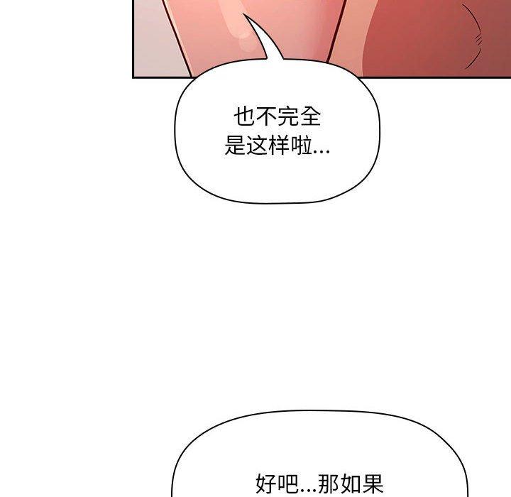 韩国漫画欢迎进入梦幻直播间韩漫_欢迎进入梦幻直播间-第55话在线免费阅读-韩国漫画-第16张图片